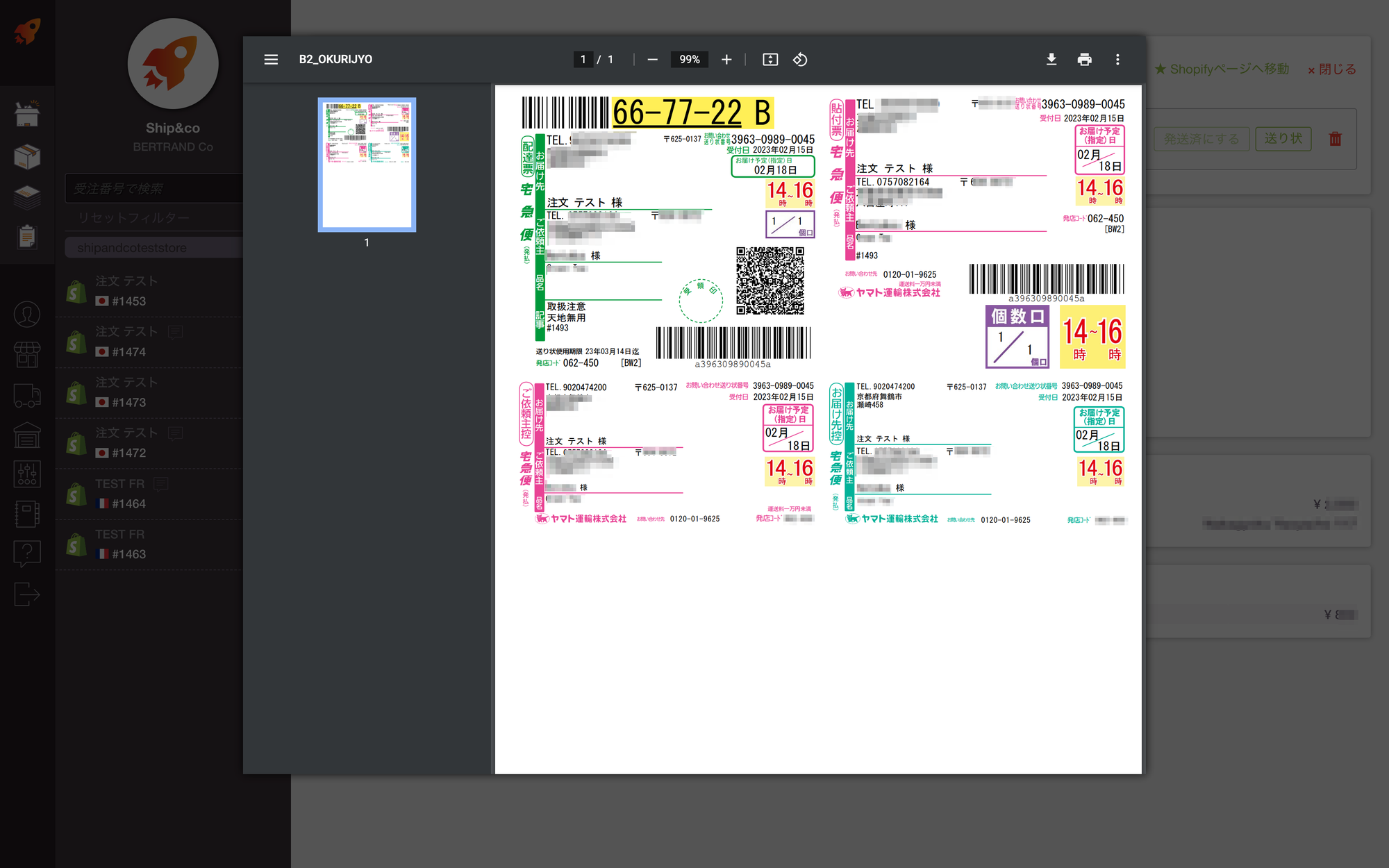 ヤマトのコンビニ発送＆受取手順！セブン・ファミマ最速活用術