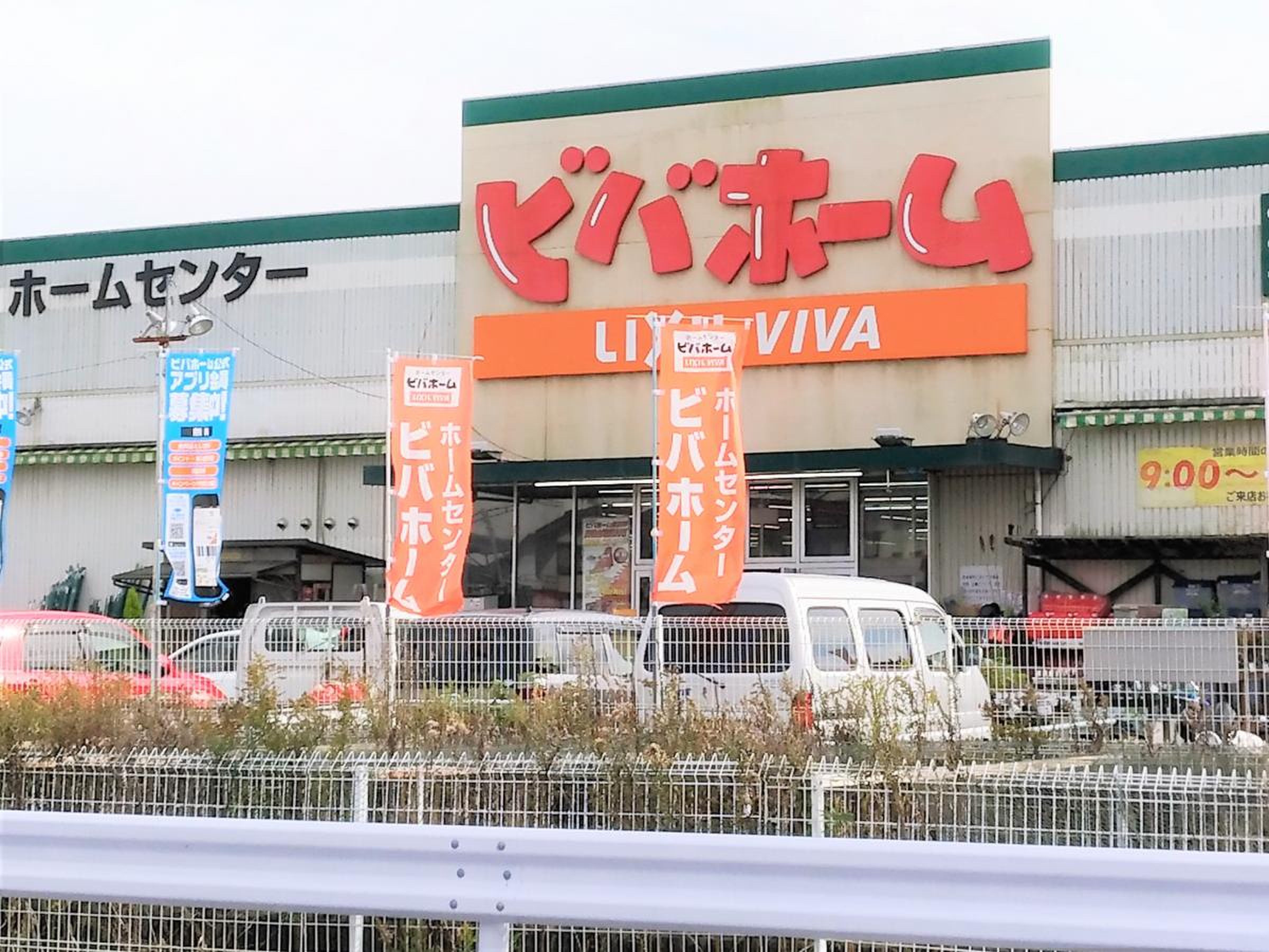 ビバホーム横芝店を徹底取材！混雑回避とプロ資材館の隠れた攻略法