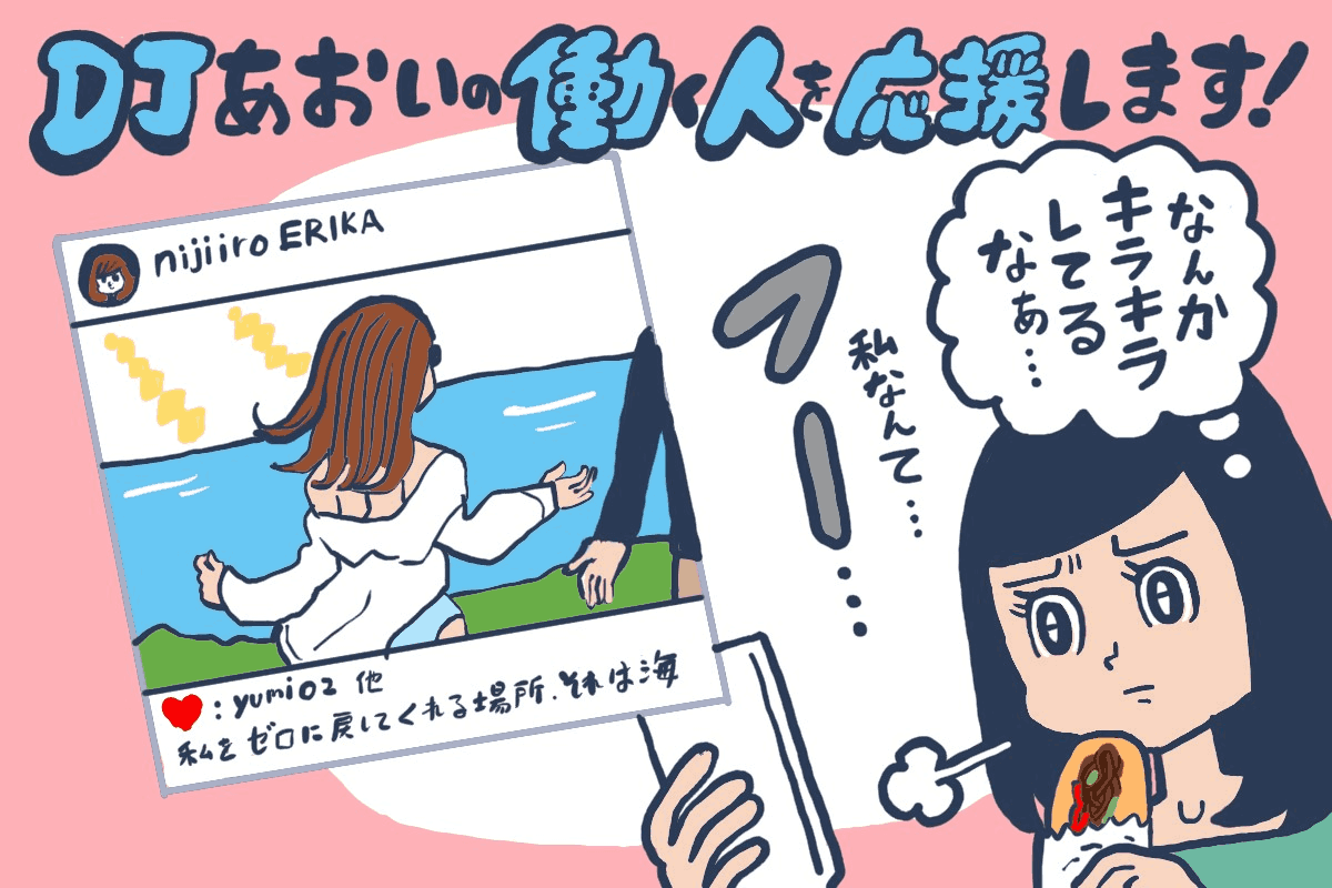 他人と比べてしまう心理の正体｜劣等感を手放し自分軸で生きる処方箋