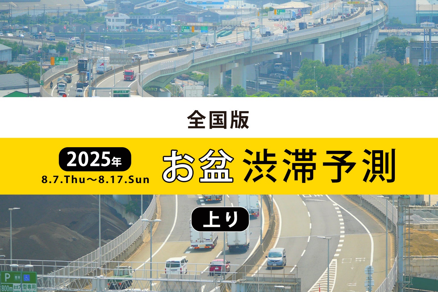 【2026年最新】中央道の渋滞はなぜ消えないのか？小仏トンネルの「魔の30Km」を生き抜く全対策