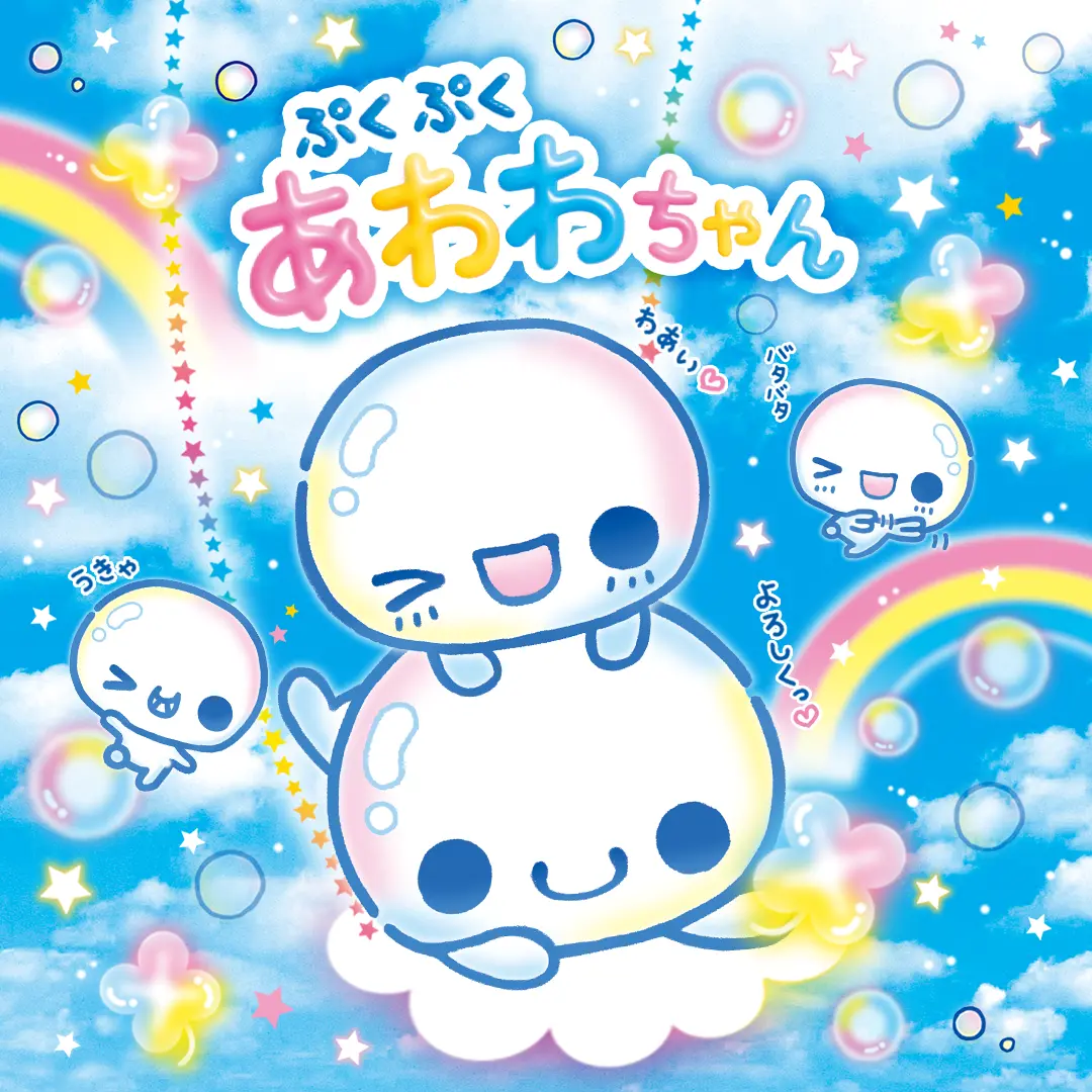 謎に包まれたあわわちゃんの正体とは？独占取材で見えた真相の全貌