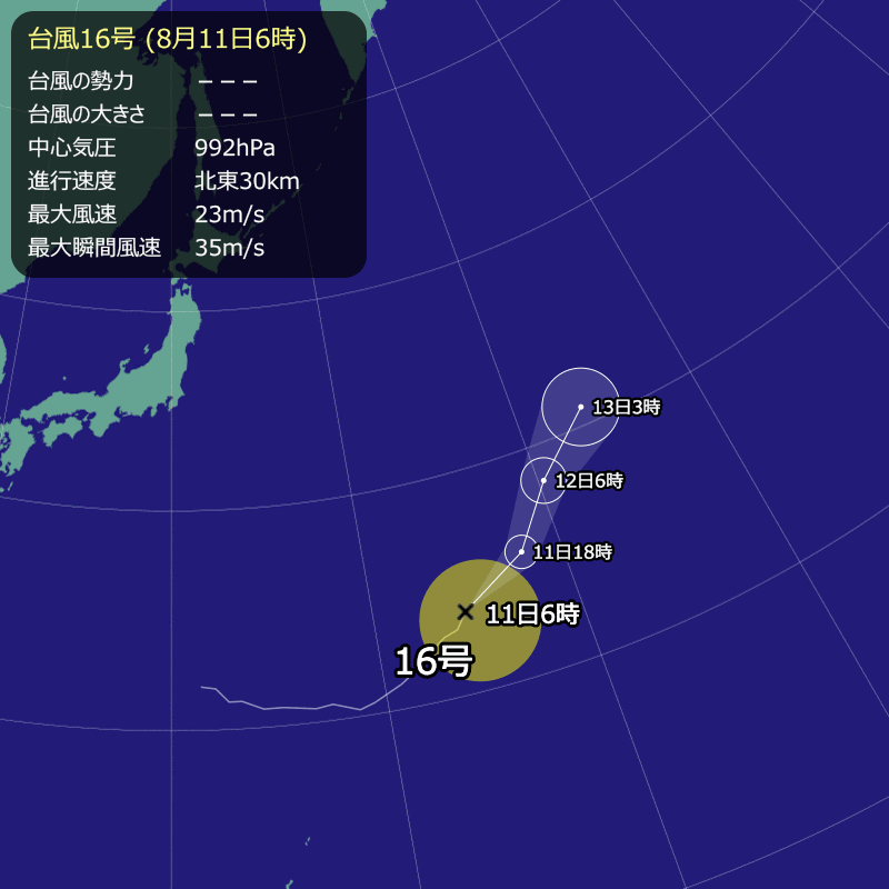 【緊急警戒】台風16号が猛烈な勢力で関東・伊豆諸島へ直撃か 2026年最新進路と交通混乱の全貌
