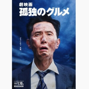 【熱愛】 松重 豊 孤独 の グルメ 辞め たい ファン必見の最新情報 #923