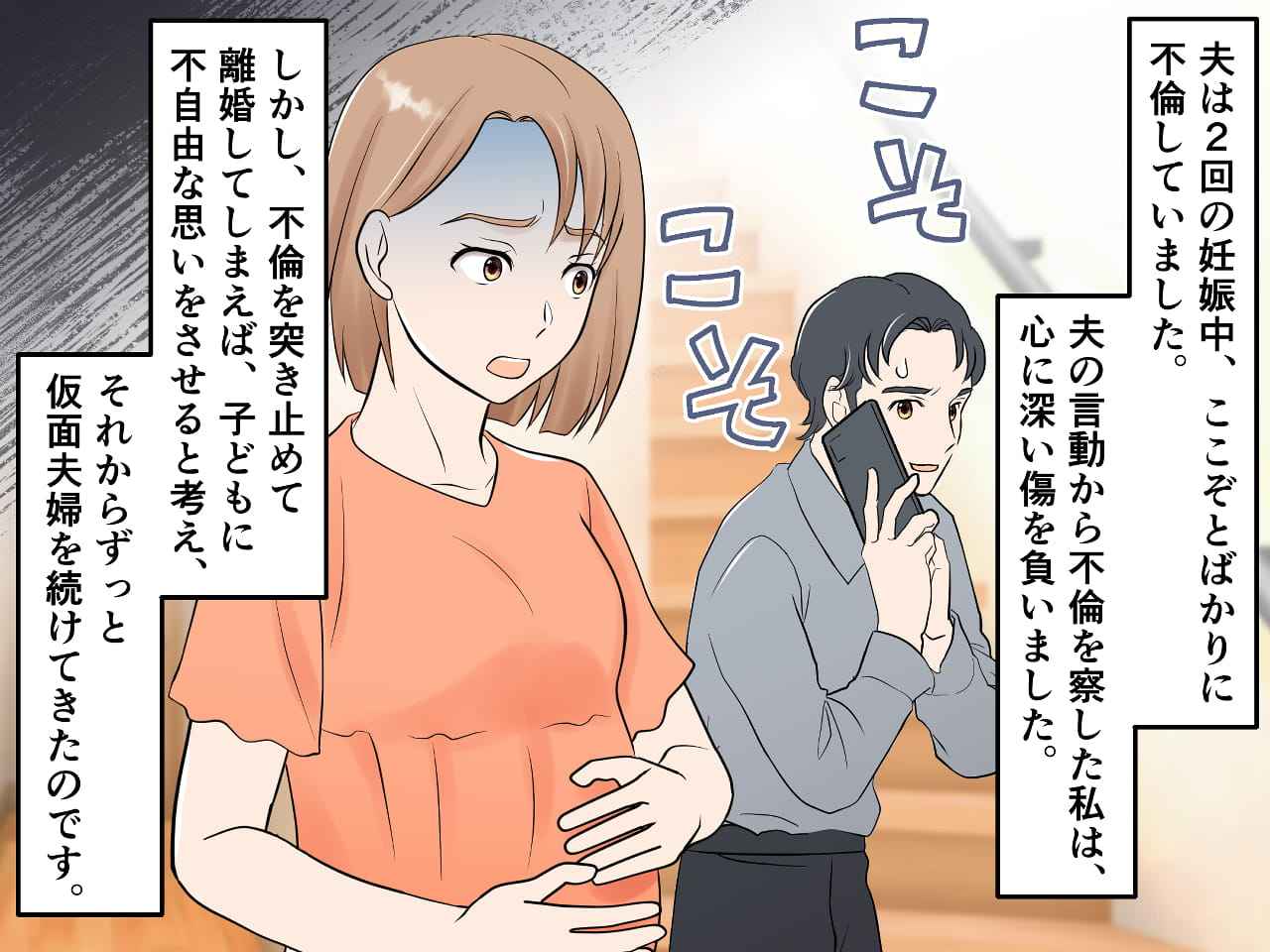 妊娠中の夫の不倫なぜ？裏切りの心理と慰謝料相場・対処法を徹底解説