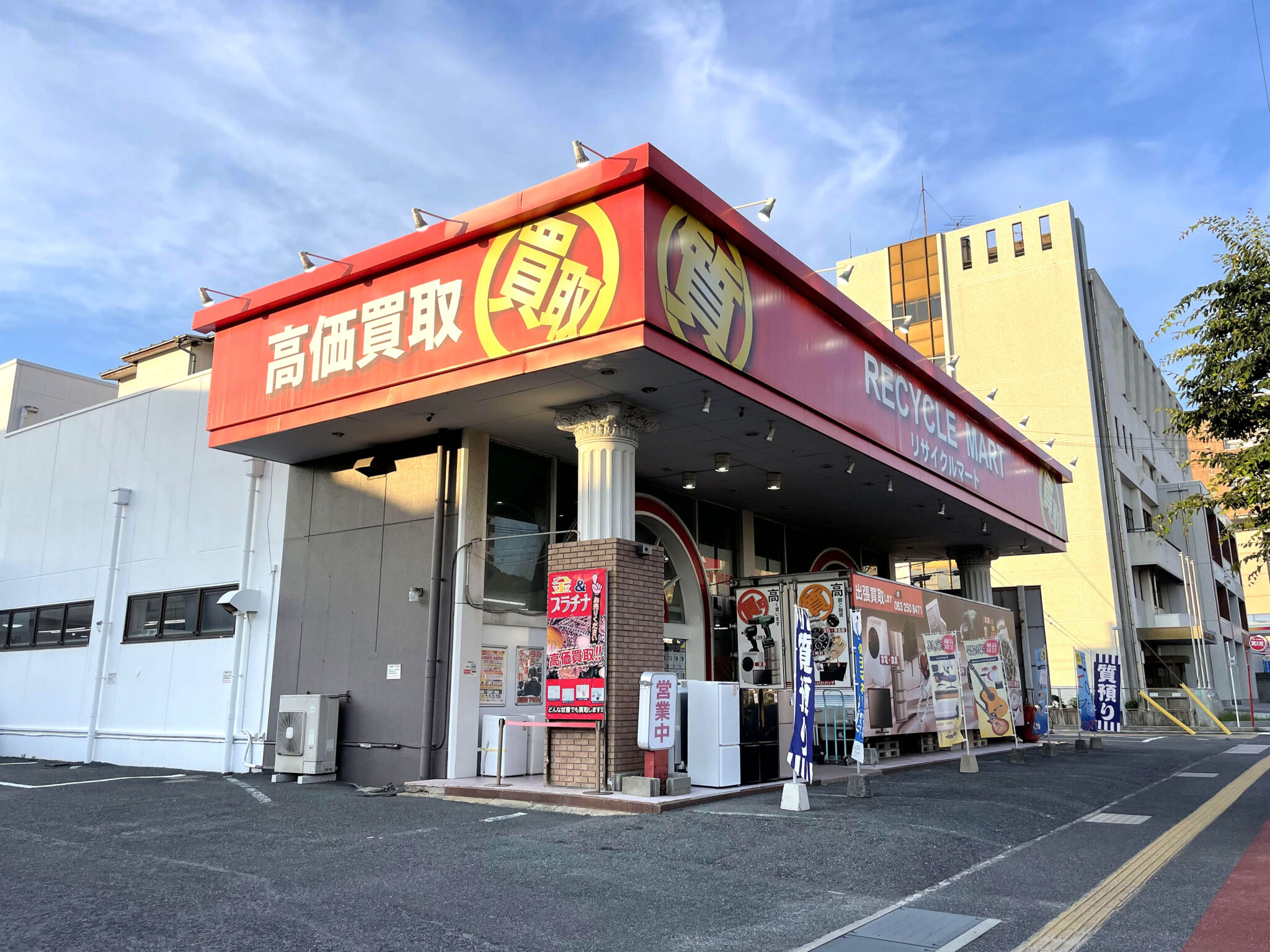 【2026年最新ルポ】物価高時代の強い味方！「リサイクル マート 下関 店」に人が集まる納得の理由と高額買取の最前線