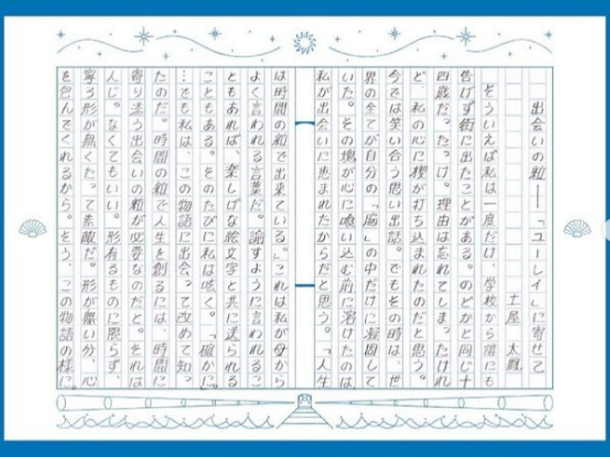 【2026最新】 土屋 太 鳳 字 最新ライブ＆イベント情報 #860