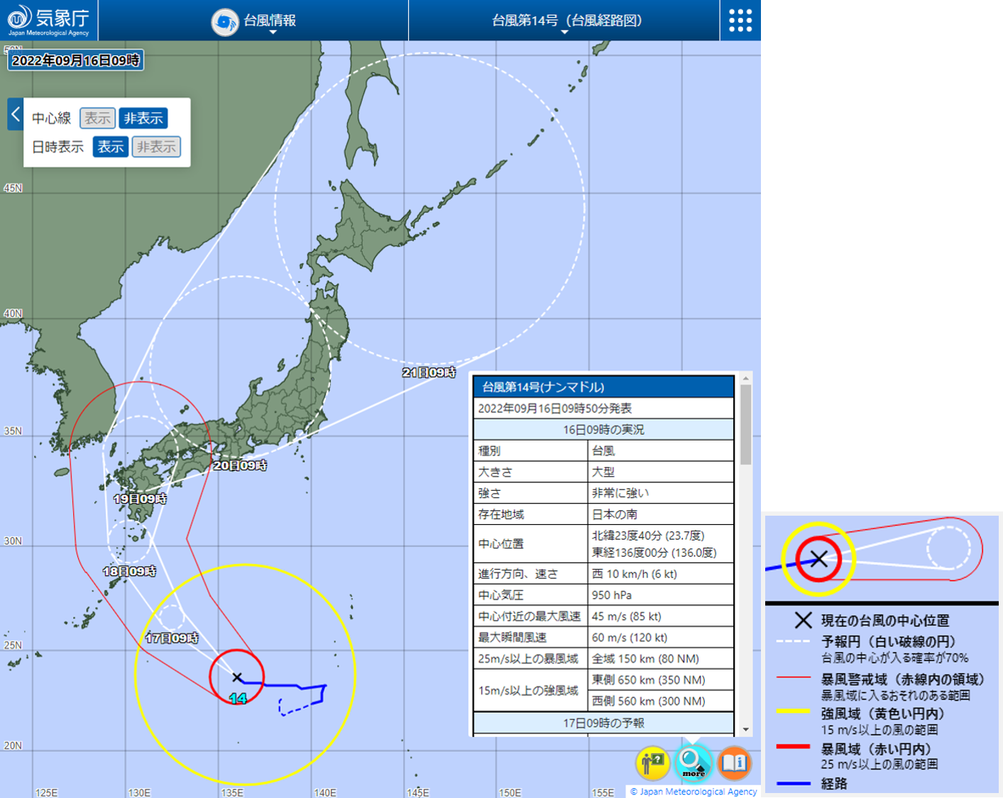 【台風15号・2026最新】気象庁が緊急警戒を呼びかける異例の進路予想…日本列島縦断の恐れと直近の防災対策