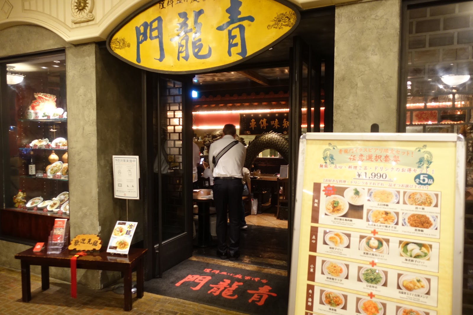 台湾料理「青龍門」の現在と閉店の真相！仕掛け内装の歴史と最新評判