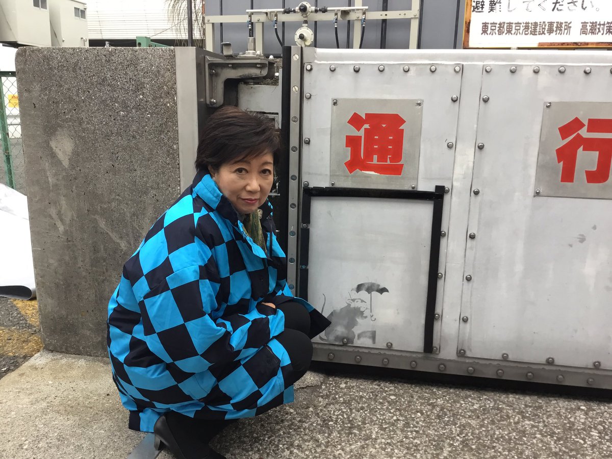 小池百合子が掲げたバンクシーの鼠！作品の真偽と現在を徹底追跡