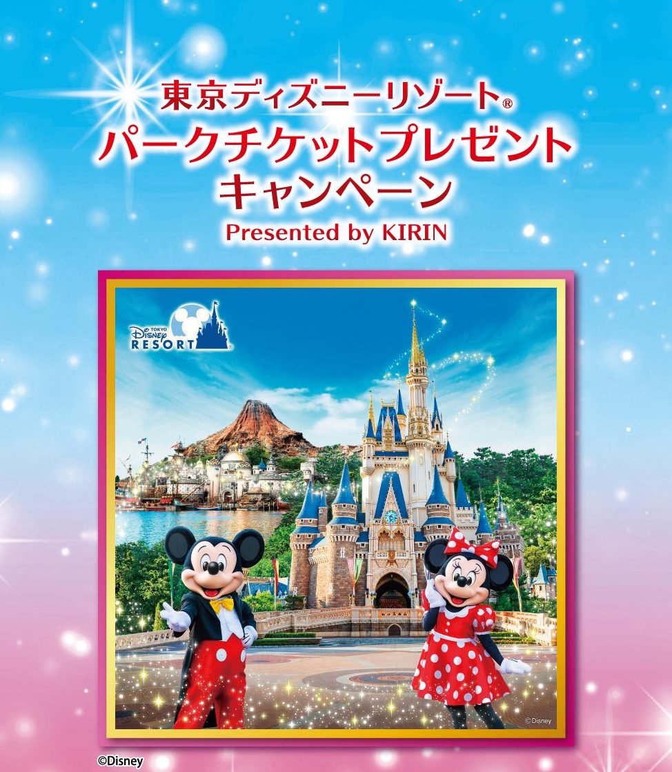 2026年最新【ディズニーチケット】高騰と完売の嵐を攻略せよ！価格変動制の裏を突く購入戦略と最新トレンド