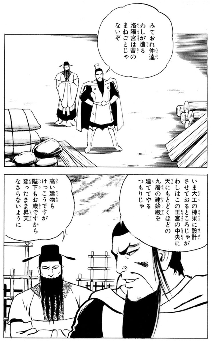 Sns沸騰「ははは、こやつめ」元ネタは？時代劇説の真相と返し方