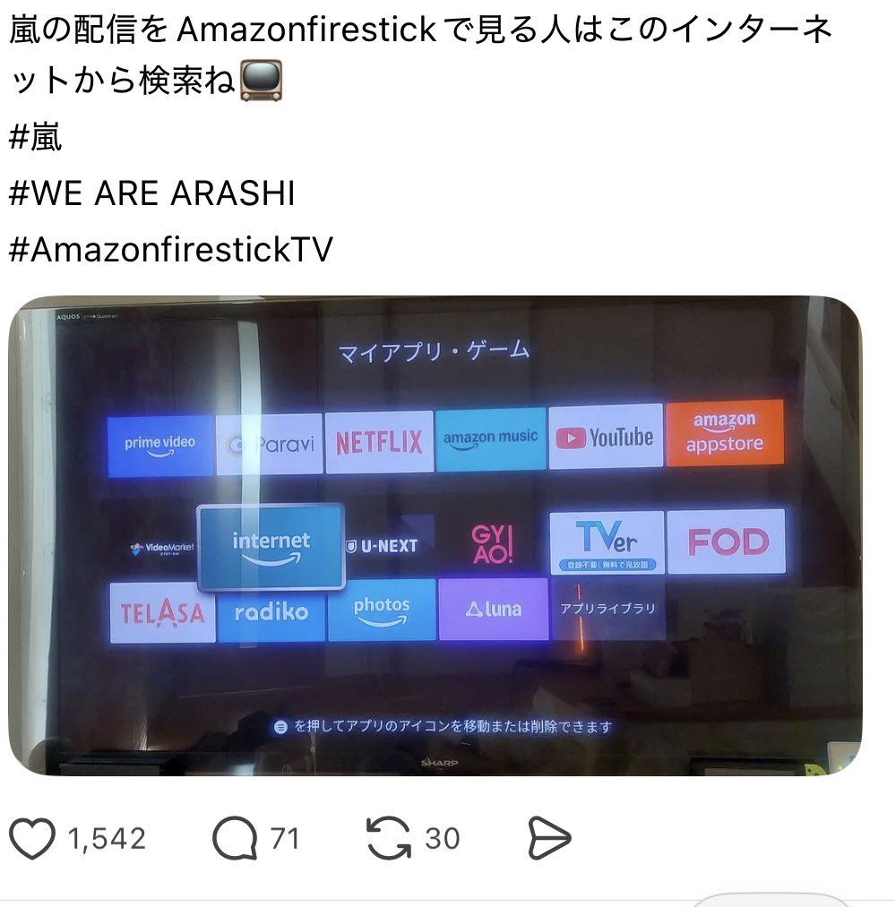 嵐の圧倒的ライブを大画面で！テレビで配信を見る方法を完全解説