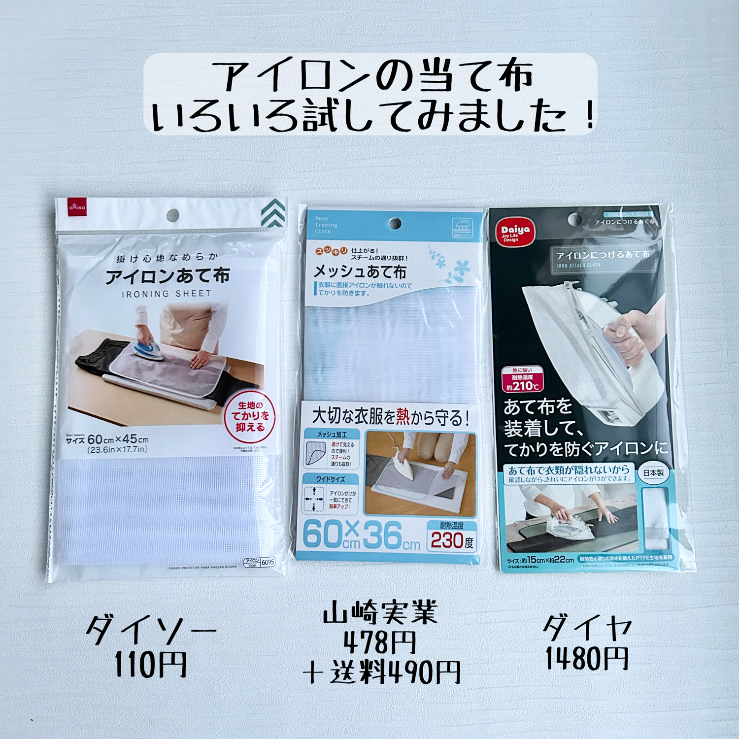 大事な服のテカリを防ぐ！アイロン当て布のプロ技とおすすめ代用品