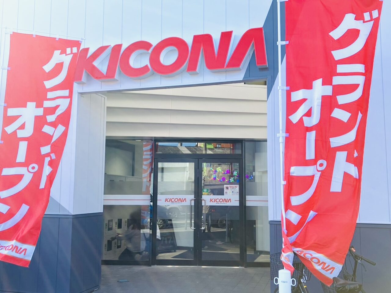 キコーナ津守店の出玉データと評判を徹底検証！旧イベント日や勝率の真相