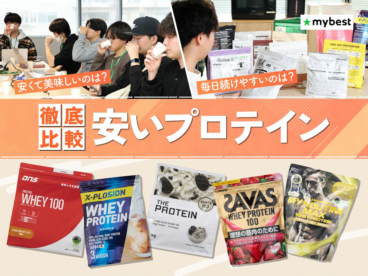 ドラッグストアの安いプロテインは効く？コスパ最強薬局比較2026