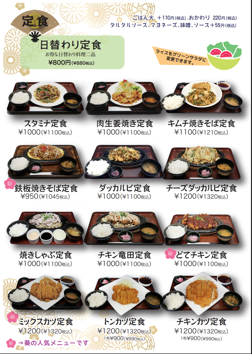 昭和の風情と最新の美食トレンドが交差する路地裏の名店「食事 処 葵」——なぜ2026年の今、人々はこの暖簾をくぐるのか