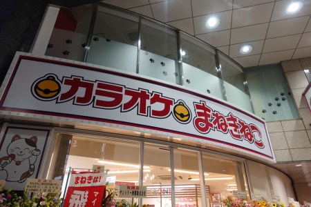 新宿東南口のまねきねこ突撃！料金・持ち込み・混雑を完全攻略