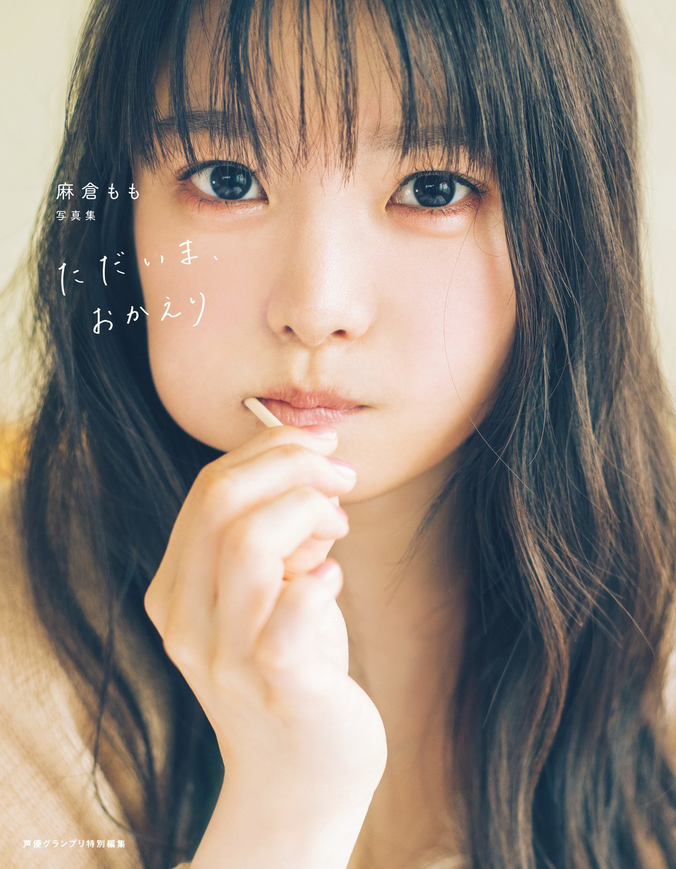 声優・麻倉ももの結婚の噂と真相は？代表作から現在の活動まで徹底解剖