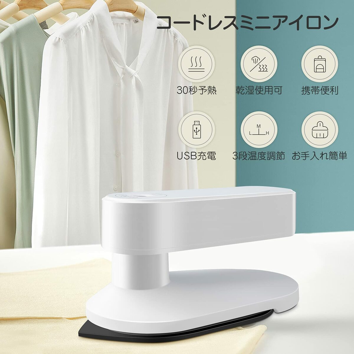 コードレスミニアイロンは温まらない？噂の真相と失敗理由を徹底検証
