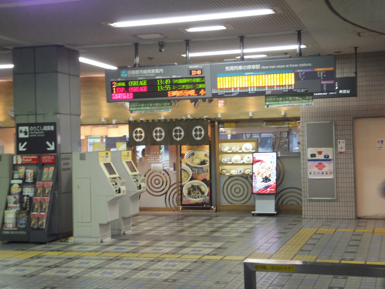 しぶそば中央林間店を徹底解剖！営業時間・朝そば・限定メニューの真実
