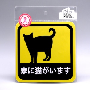 【真相】 家 に 猫 がい ます ステッカー 人気理由と評判まとめ #632