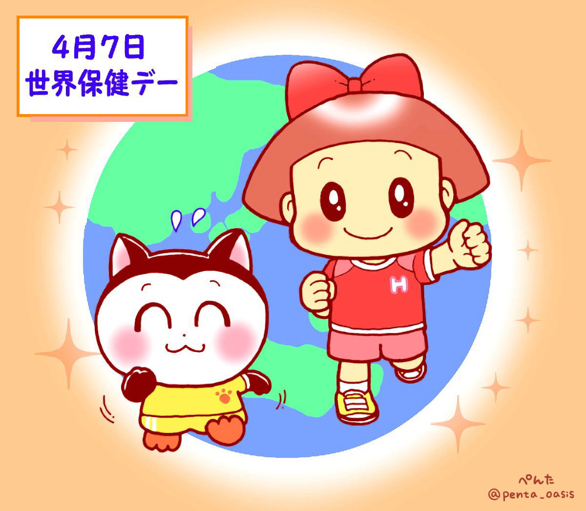 4月7日は何の日？アトム誕生の真相と大和沈没の歴史・誕生花まで徹底解説