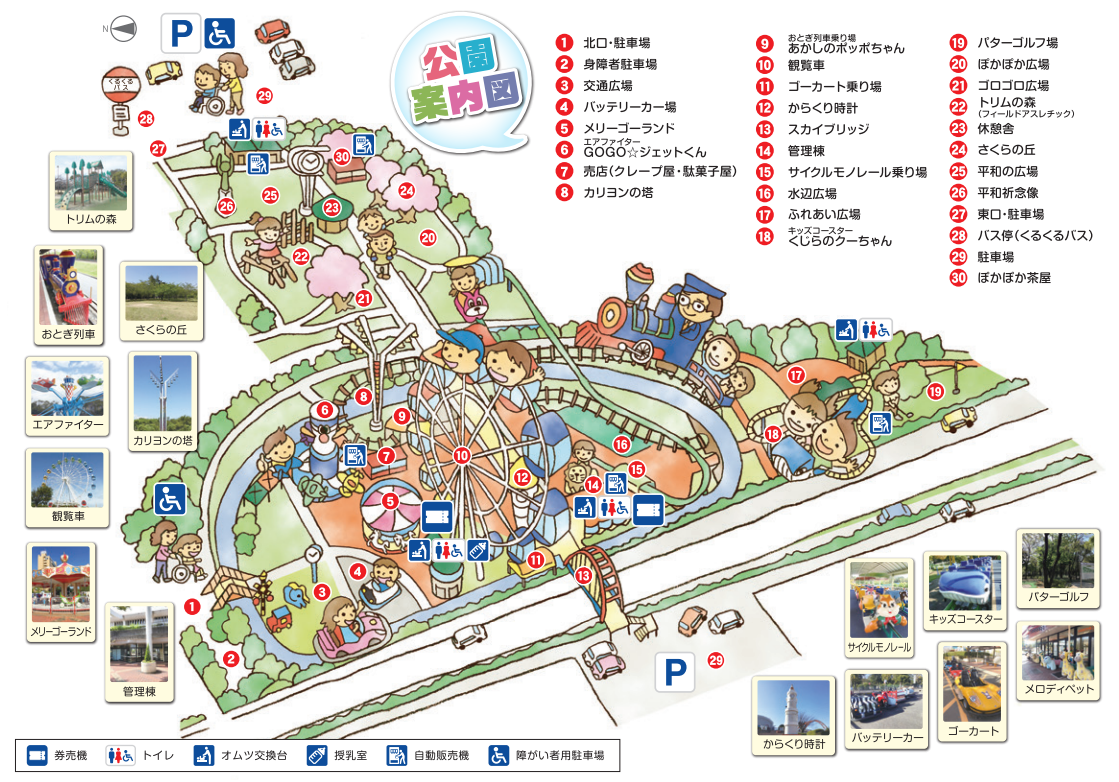 碧南市明石公園はなぜ最強？100円遊具・混雑・駐車場を2026年徹底検証