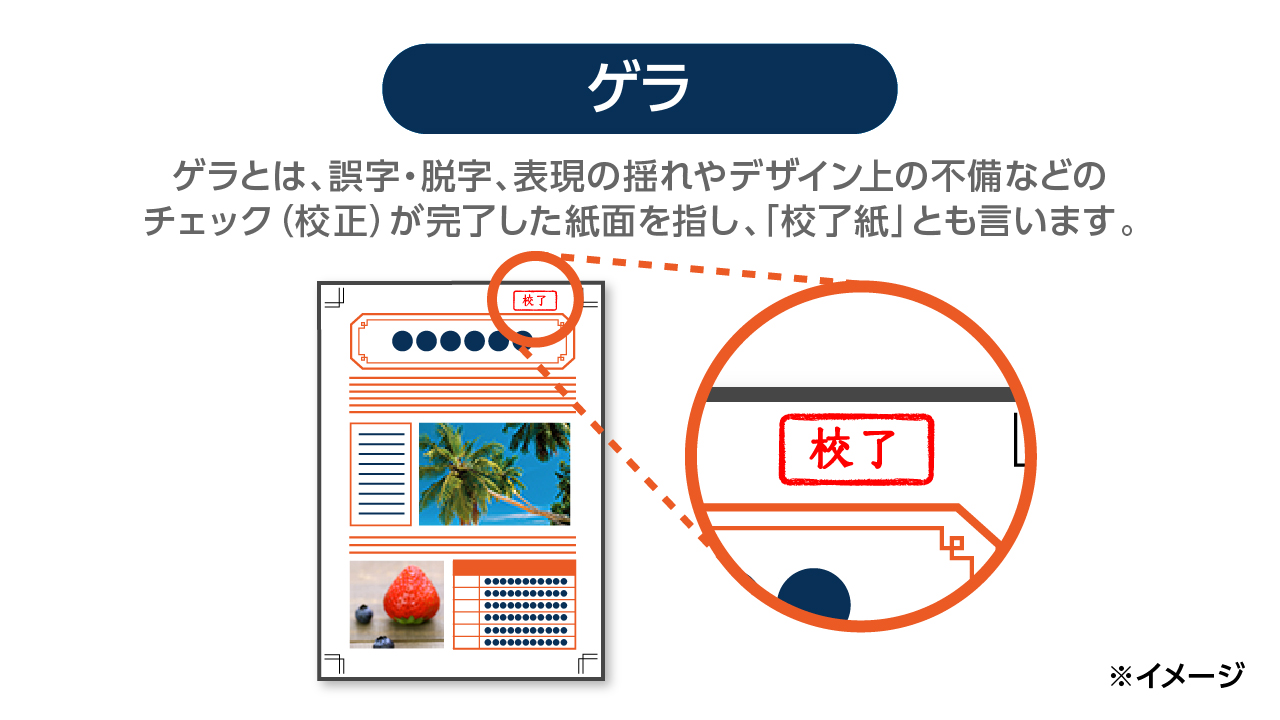 ゲラとは？すぐ笑う人の語源・心理とお笑い・出版用語の違いを徹底解剖