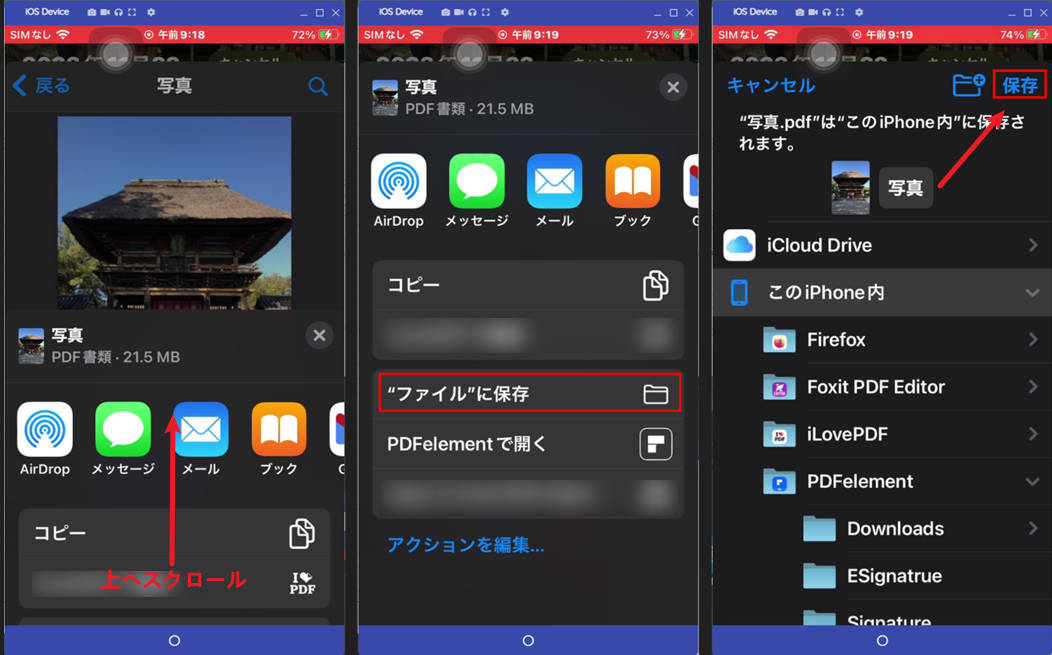 【2026最新】スマホ画像をPdf化する裏技！アプリ不要の簡単手順