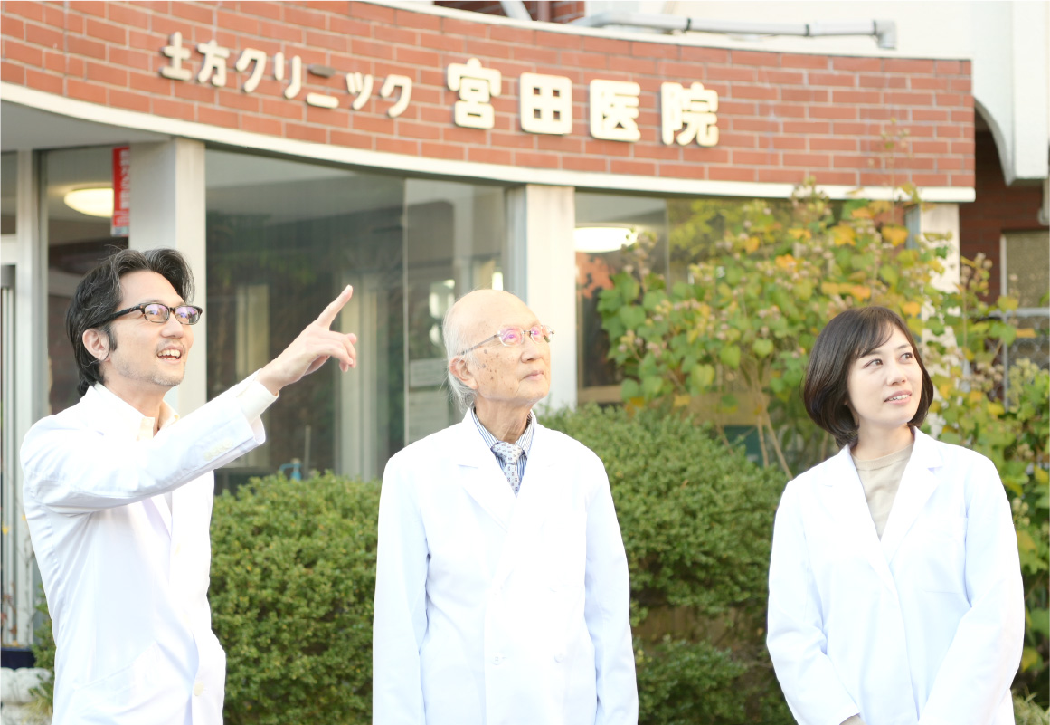 土方クリニックと宮田医院の関係は？閉院の噂と最新評判を徹底調査