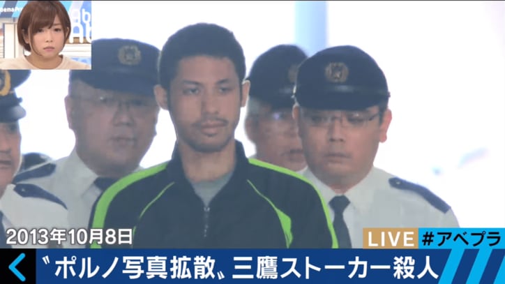 【プロフィール】 三鷹 ストーカー 殺人 事件 最新ファイル＆画像まとめ #835