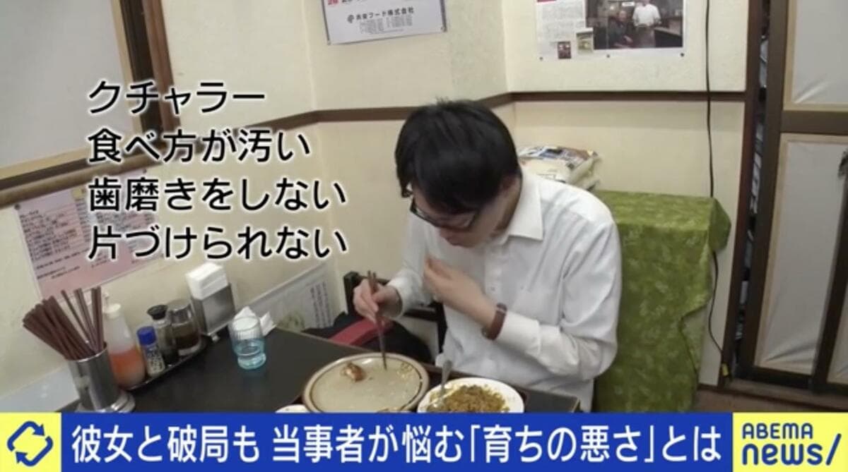 クチャラーの育ちは親の責任？咀嚼音の原因と最新改善策を徹底解説