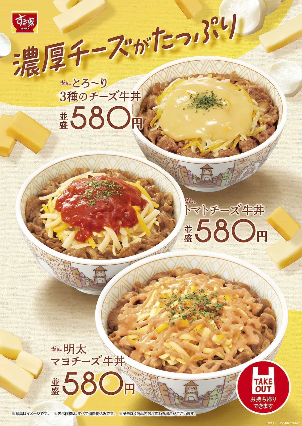すき家朝メニュー徹底攻略！コスパ最強まぜのっけと朝活裏ワザ