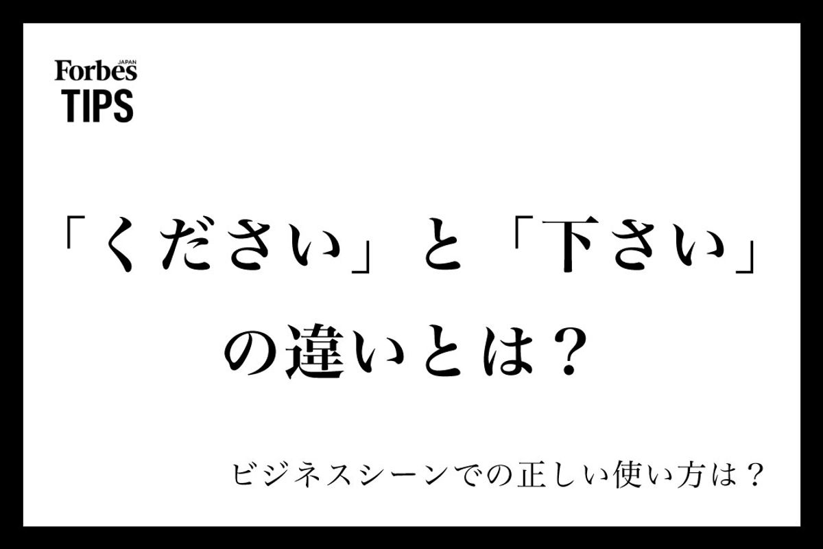 くださると下さるの使い分け！漢字と平仮名の違いをプロが徹底解説