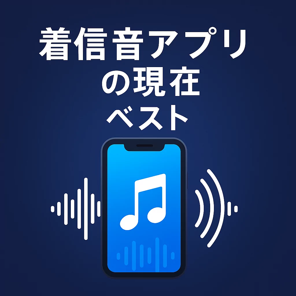 【2026年最新】音楽アプリで「広告なし・完全無料」は本当に可能なのか？損しないための選び方と知られざる裏側