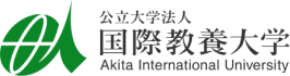 秋田の奇跡・国際教養大学（Aiu）の地殻変動：2026年最新偏差値と「英語だけ」では生き残れないグローバル人材の岐路