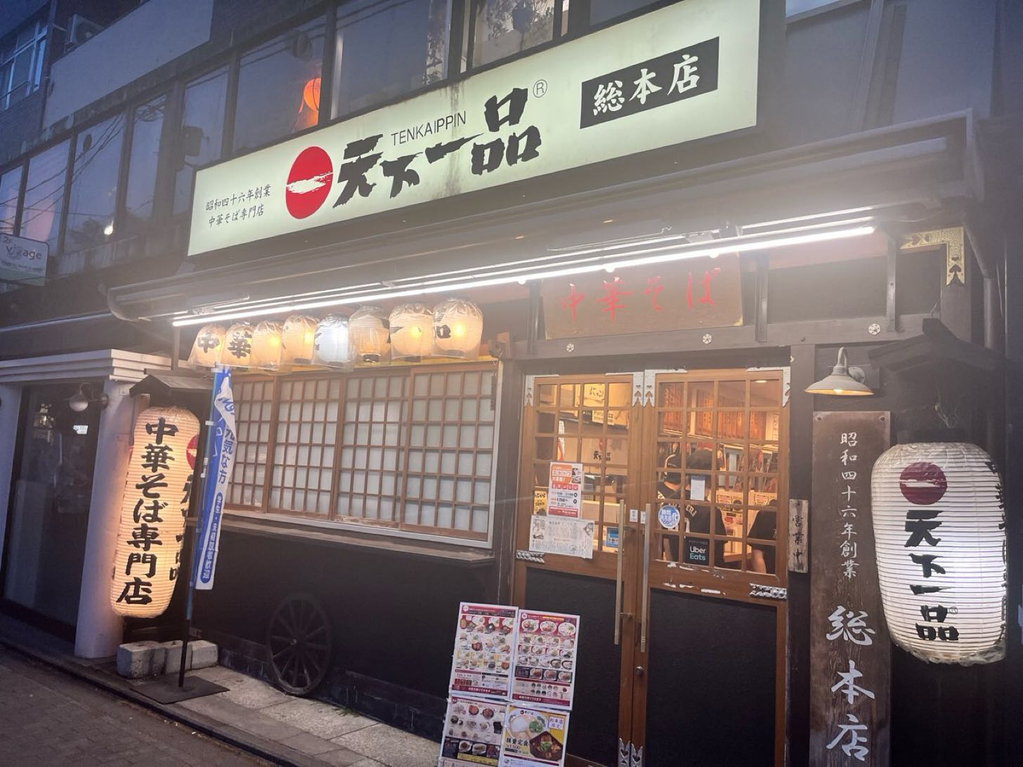 【2026年最新ルポ】京都・一乗寺「天下品」の原点へ。ラーメン聖地で味わう“こってり”の極みと総本店限定メニューの衝撃