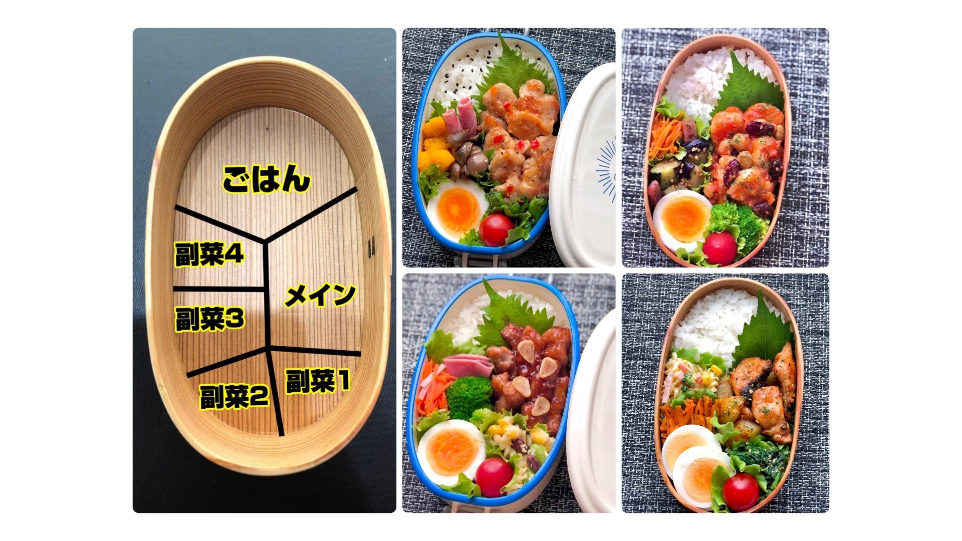 お弁当の盛り付けで劇的変化！プロ直伝の黄金比と詰める順番の極意