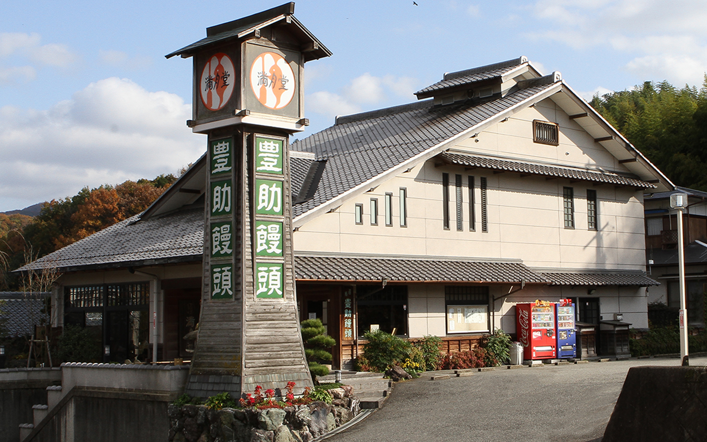 【2026年最新】老舗「満月堂」が魅せる和菓子革命！行列が絶えない理由と職人が紡ぐ伝統の味