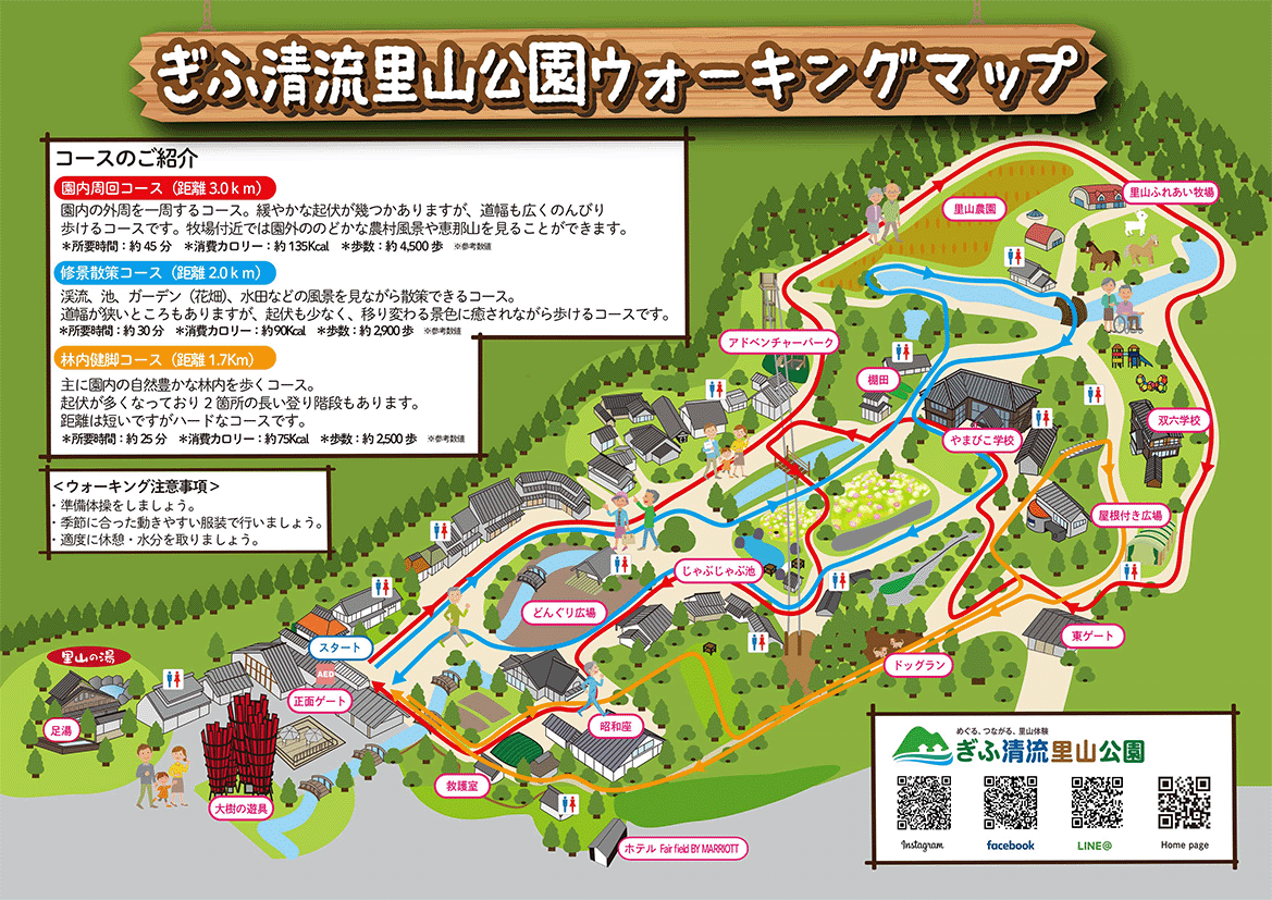 ぎふ清流里山公園はなぜ無料？旧昭和村の劇的再生と見どころ徹底検証