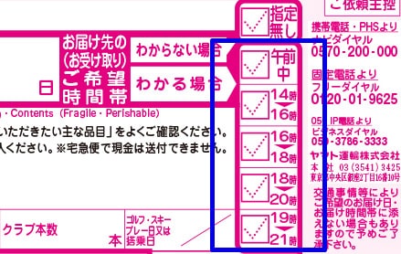 【プロフィール】 ヤマト 時間 指定 来 ない クレーム 2026年最新プロフィール #716