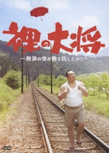 【動画まとめ】 裸 の 大将 塚地 最新出演情報まとめ #764
