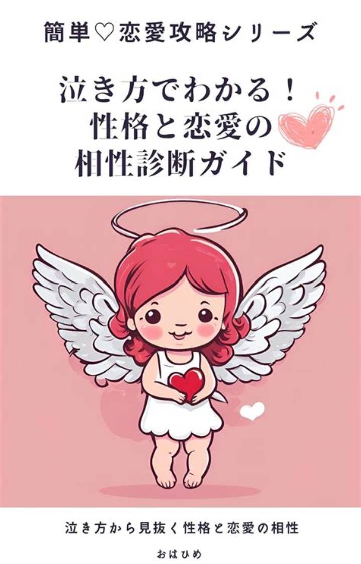 Nl相性診断とは？恋愛・推しカプで使える見方と注意点
